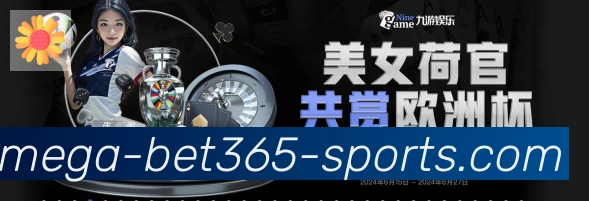 体育赛事